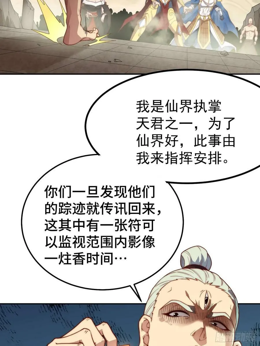 第76话 回家 第59页