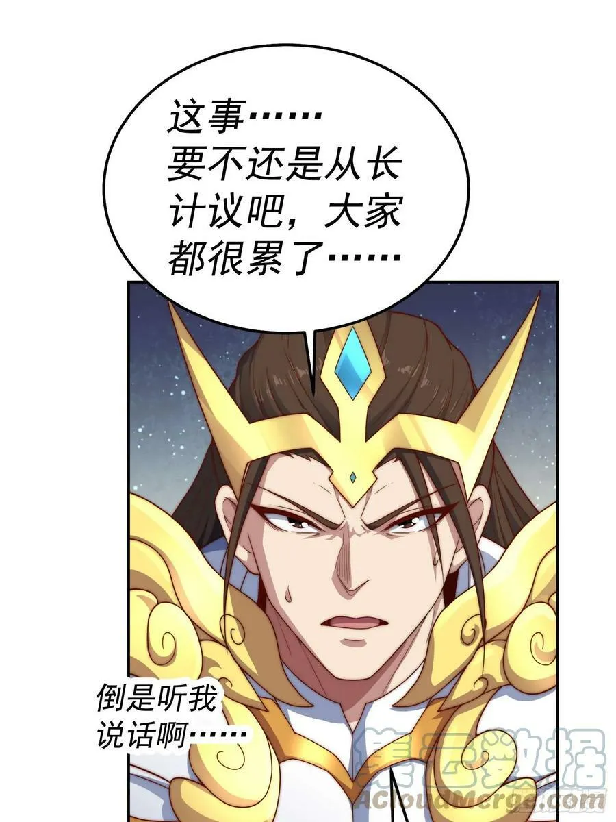 第76话 回家 第61页
