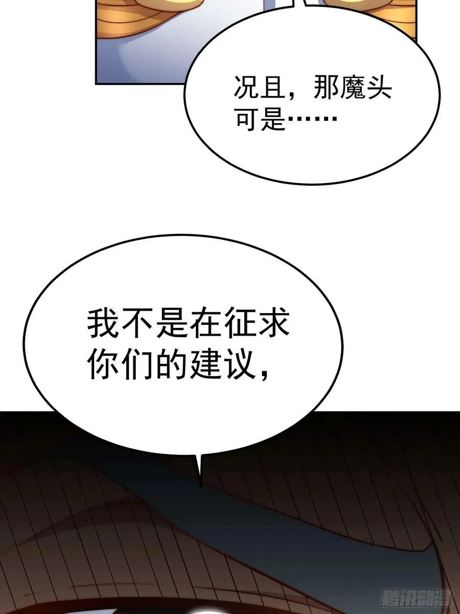 第76话 回家 第62页