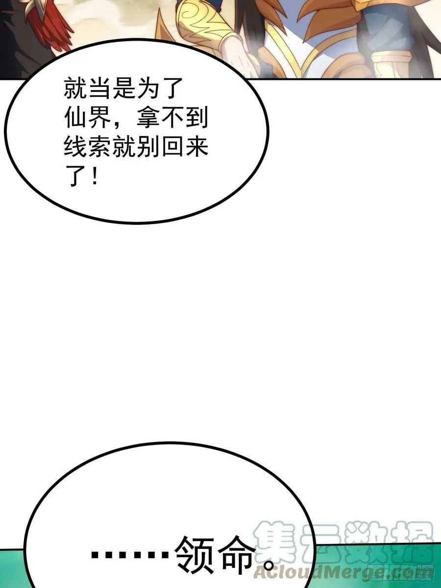 第76话 回家 第64页