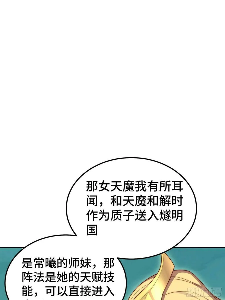 第76话 回家 第66页