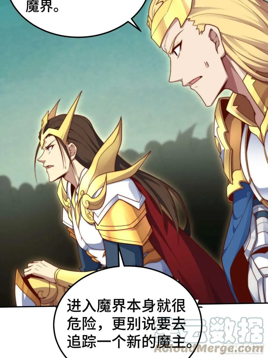 第76话 回家 第67页