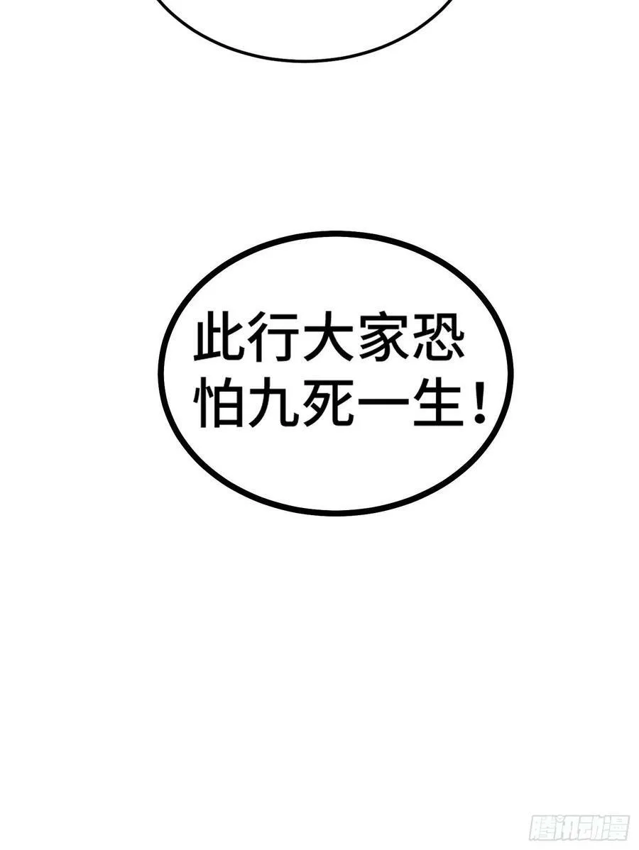 第76话 回家 第68页