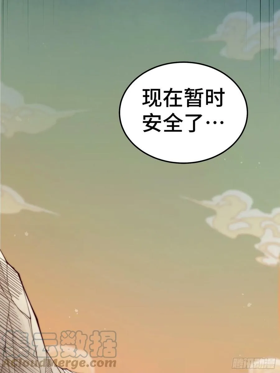 第76话 回家 第70页