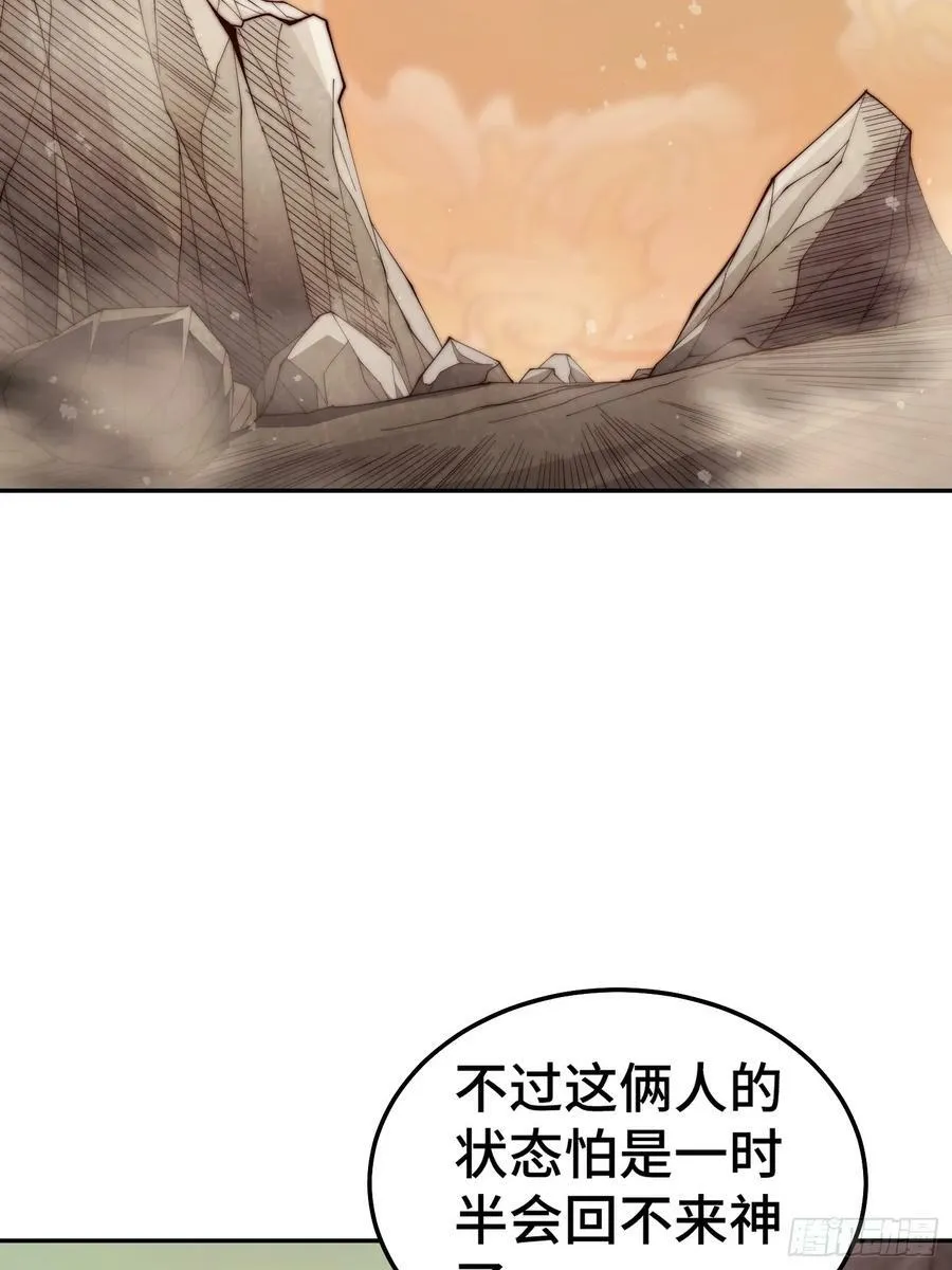 第76话 回家 第71页