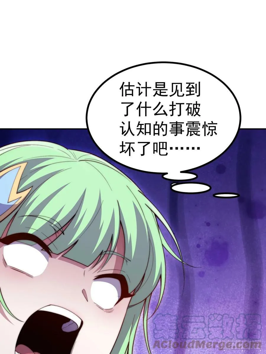 第76话 回家 第73页