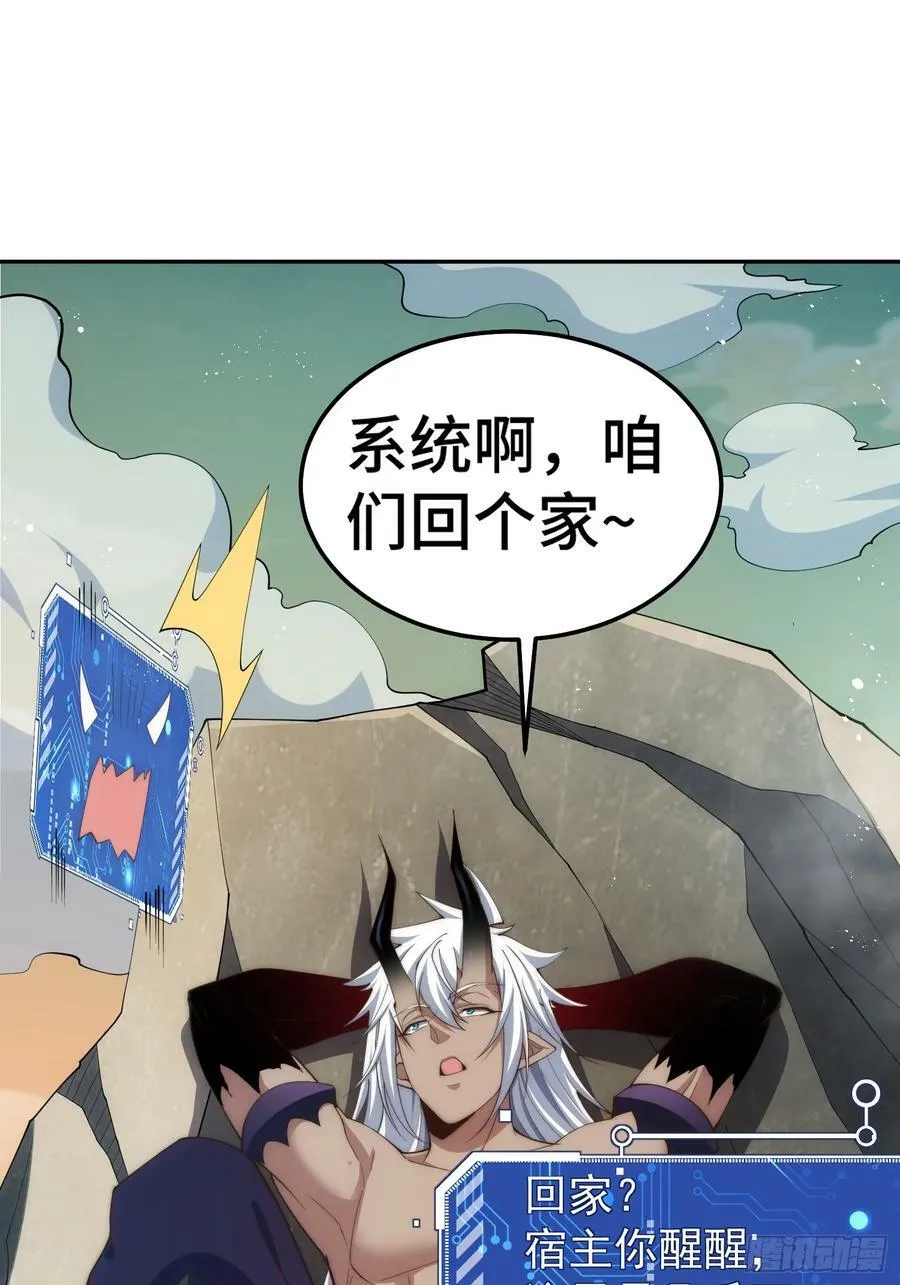 第76话 回家 第75页