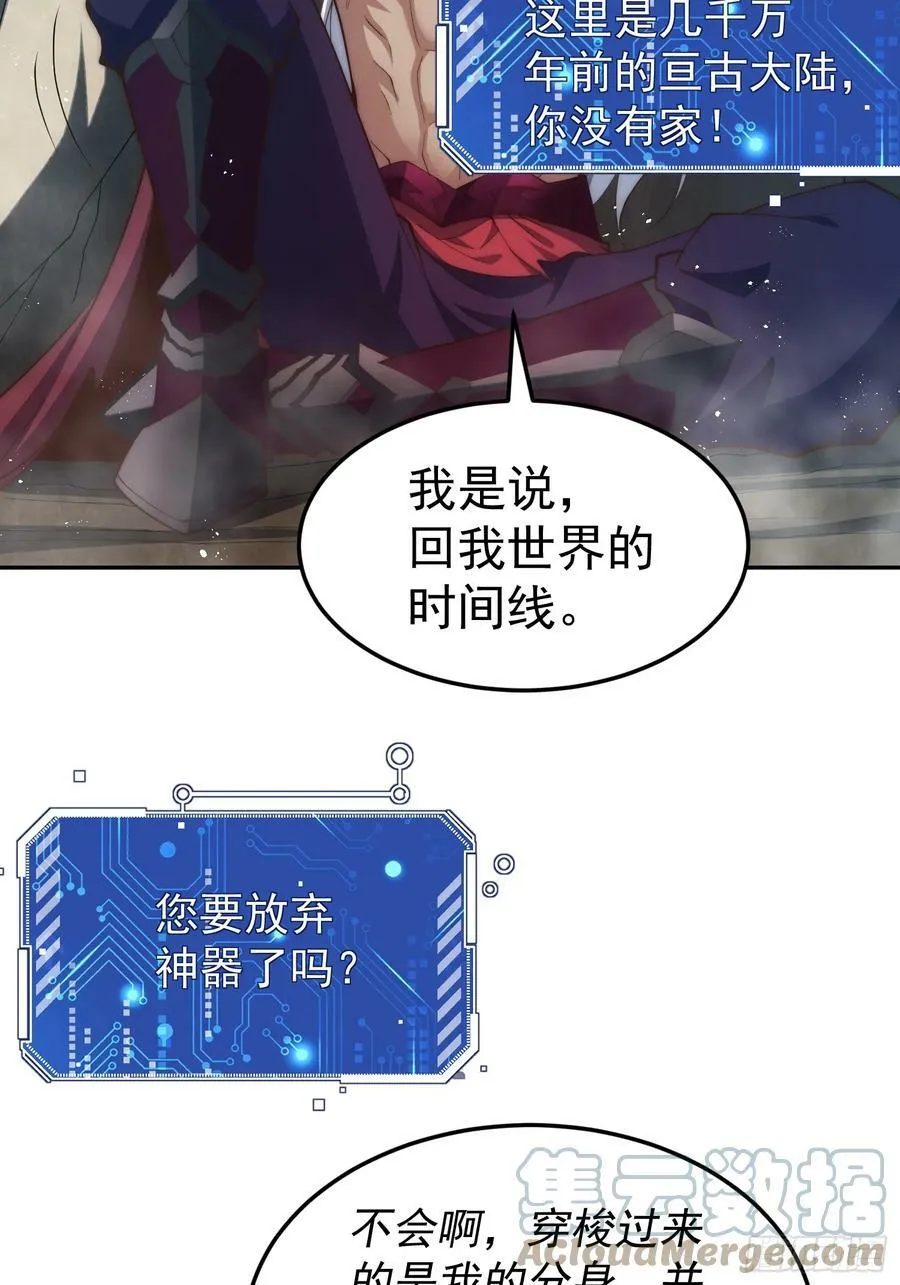 第76话 回家 第76页