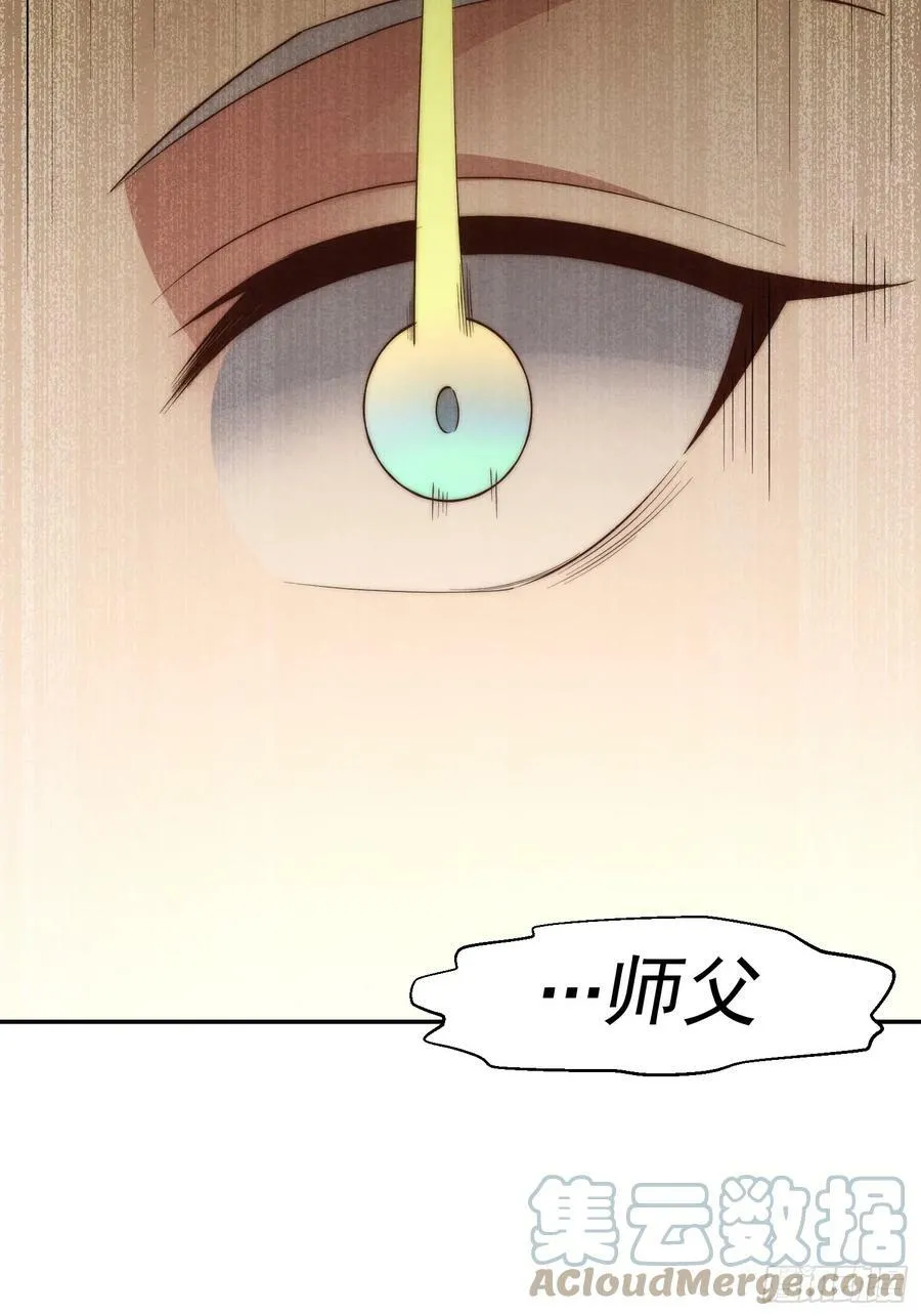 第76话 回家 第79页