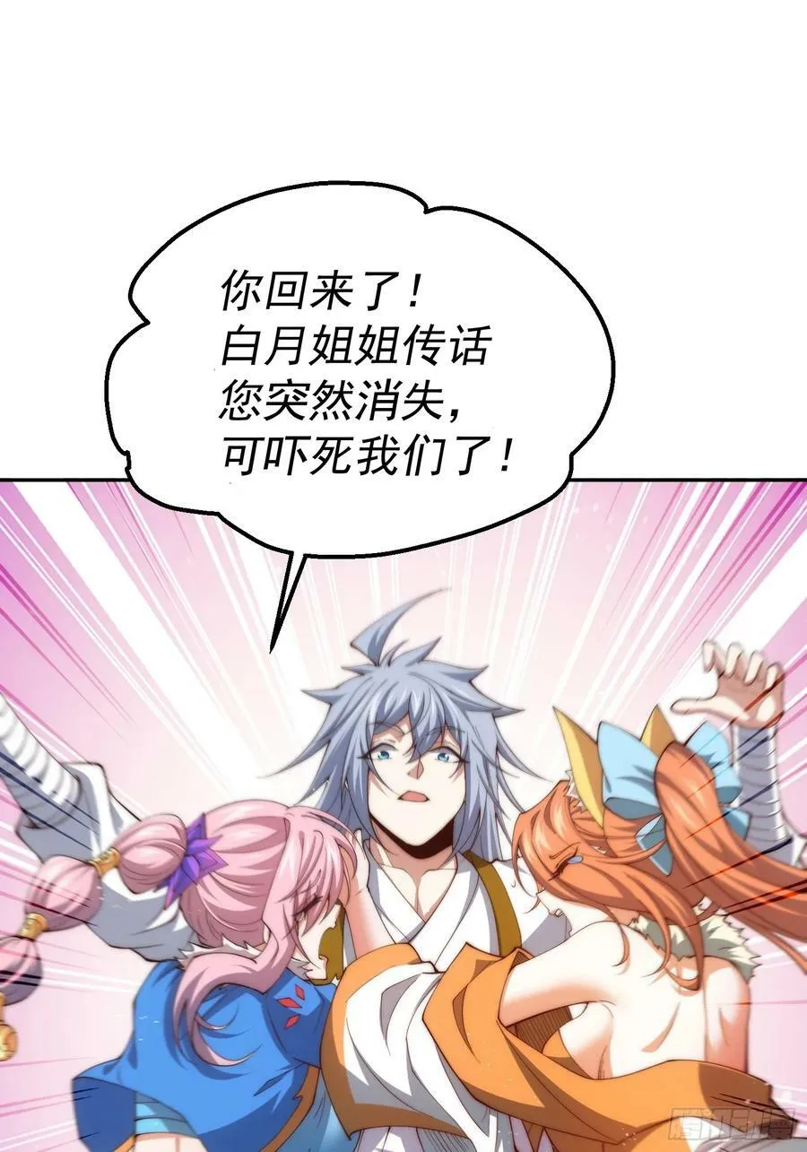 第76话 回家 第80页