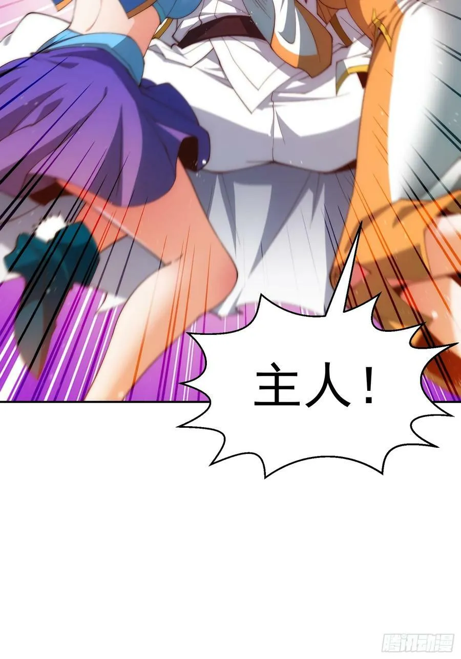 第76话 回家 第81页