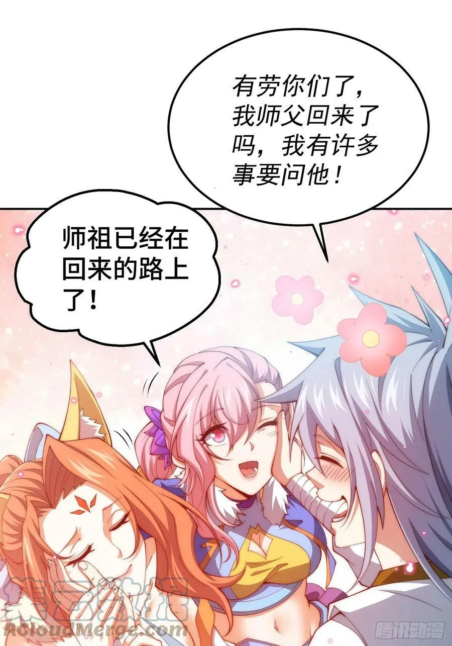 第76话 回家 第82页