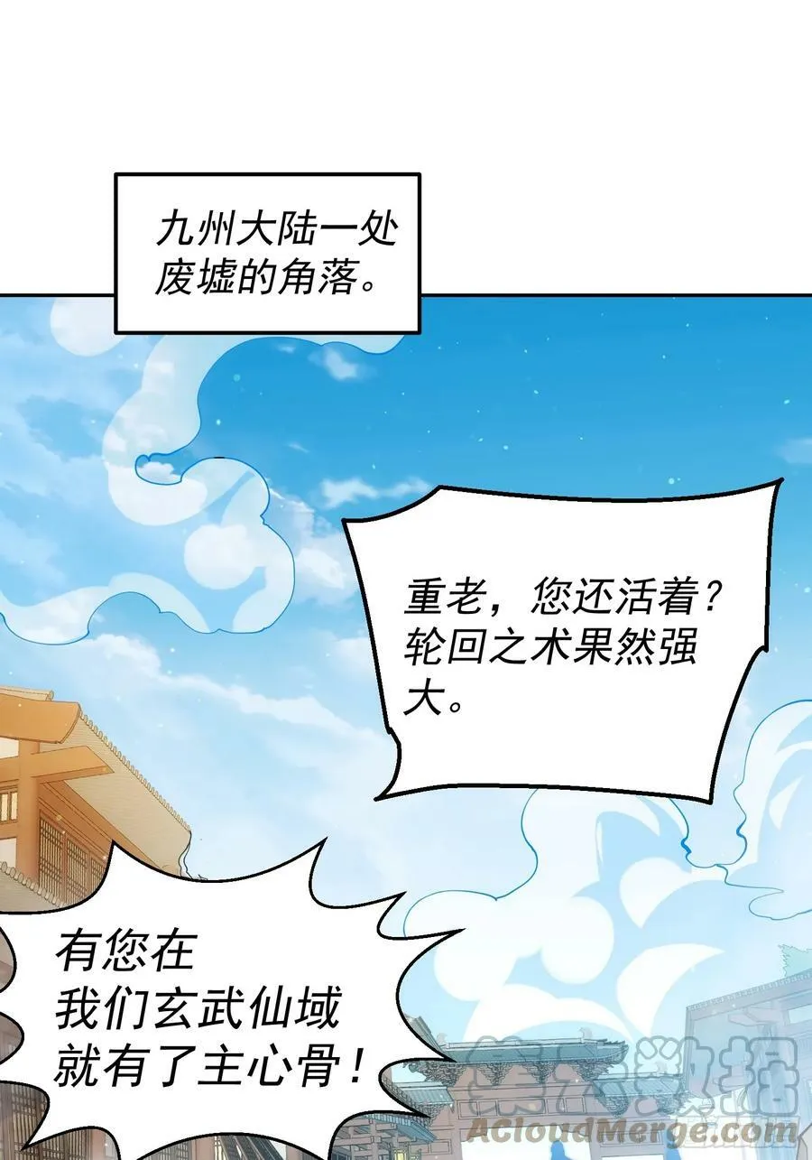 第76话 回家 第85页