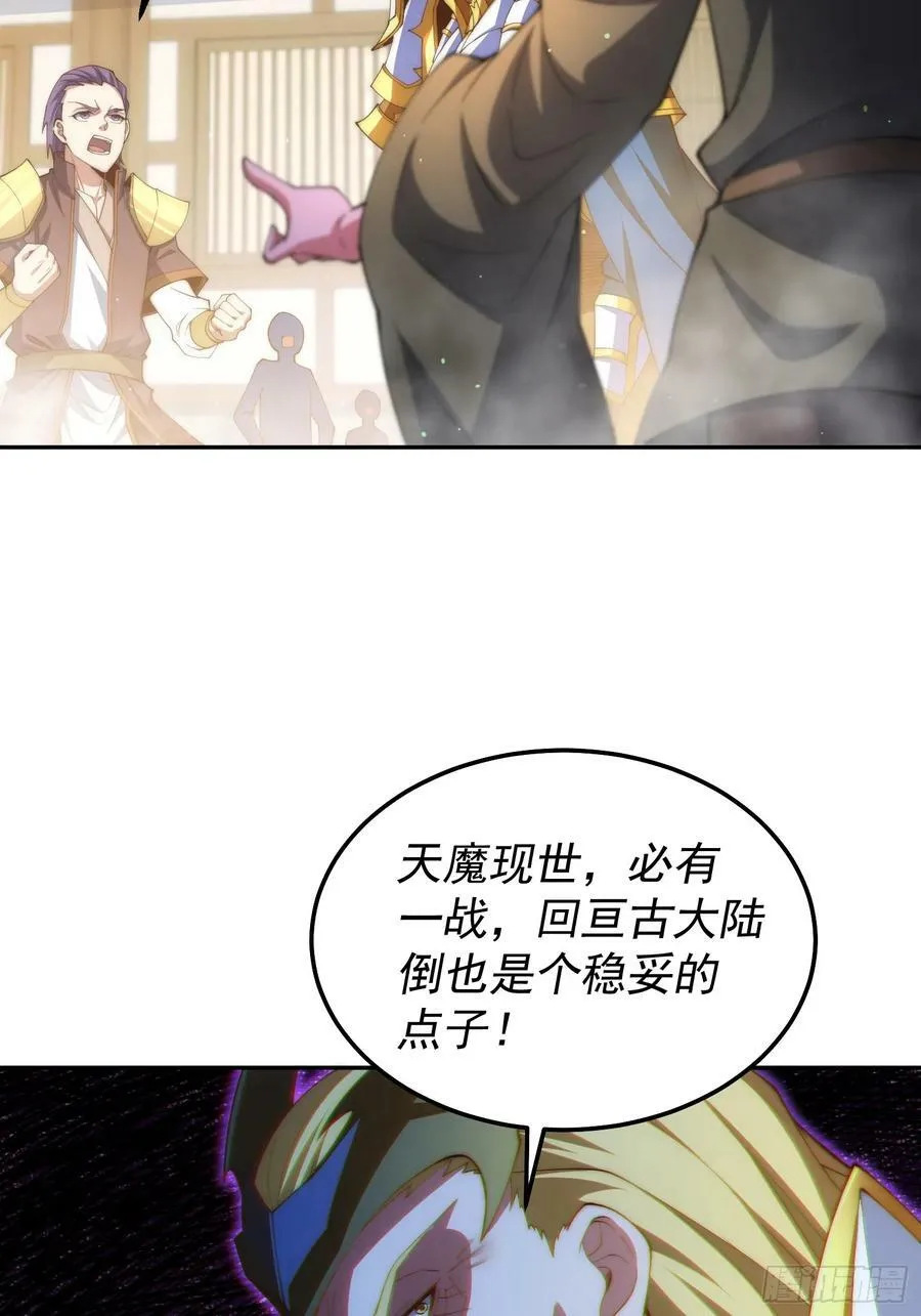 第76话 回家 第87页
