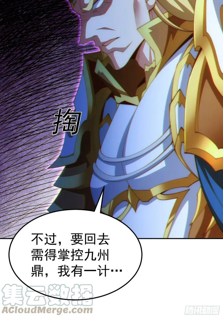 第76话 回家 第88页
