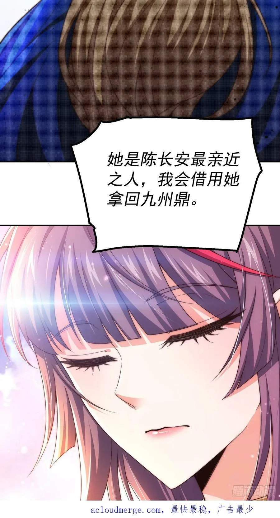 第76话 回家 第90页