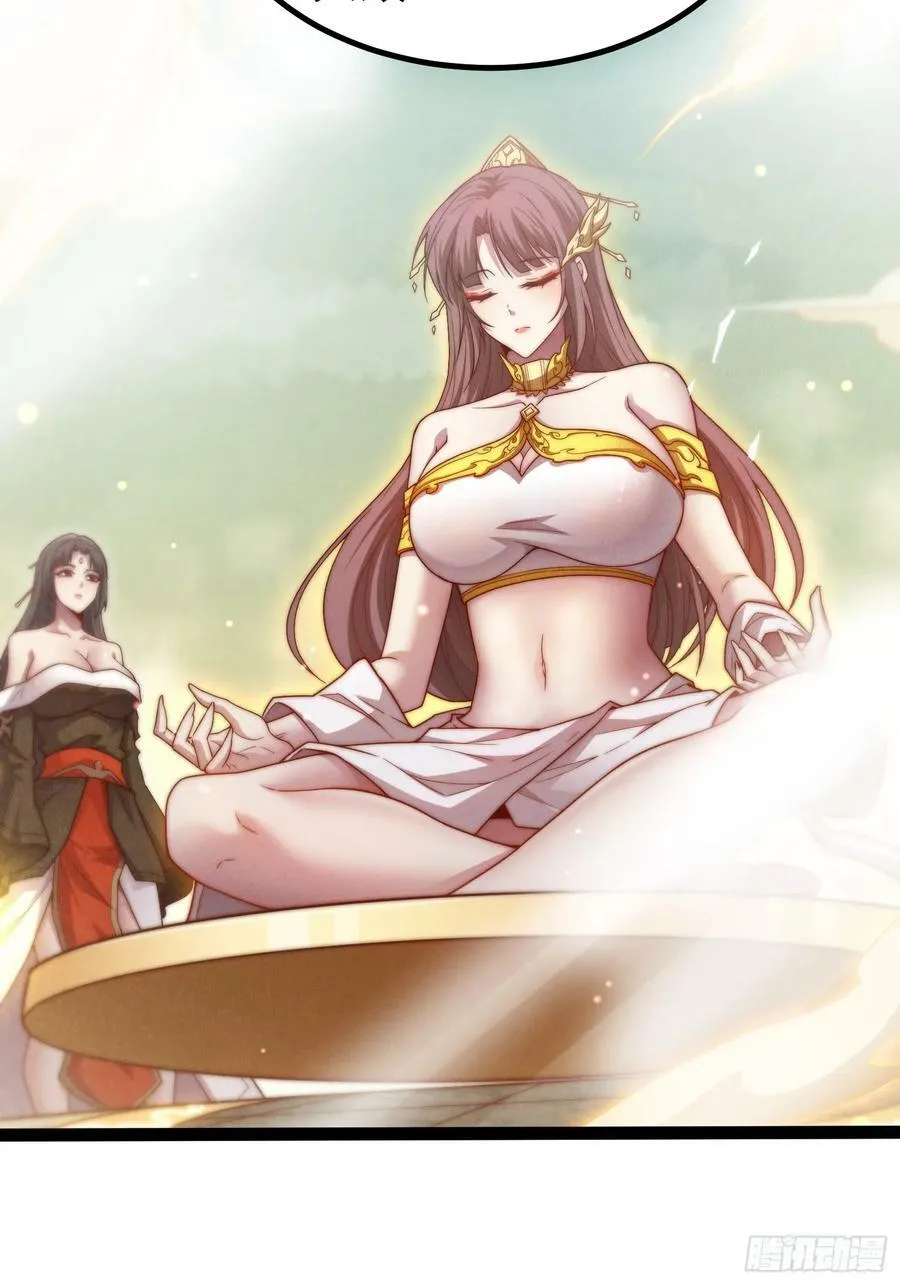 第77话 你想怎么死？ 第5页
