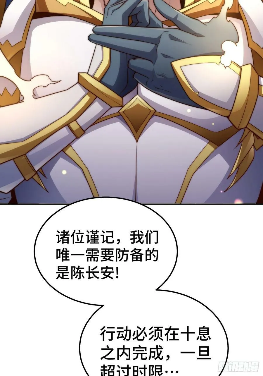 第77话 你想怎么死？ 第8页