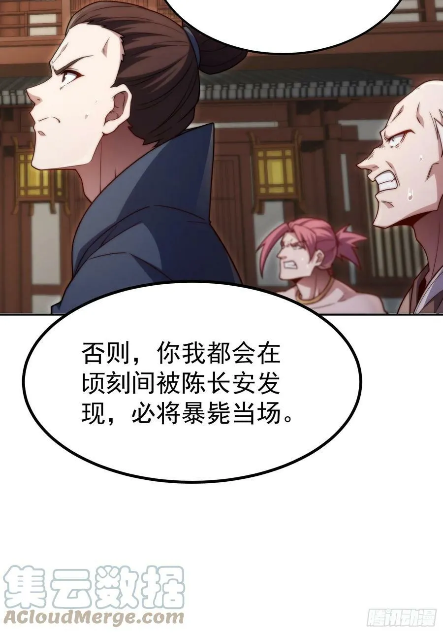 第77话 你想怎么死？ 第10页