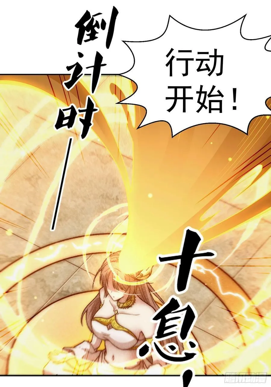第77话 你想怎么死？ 第11页