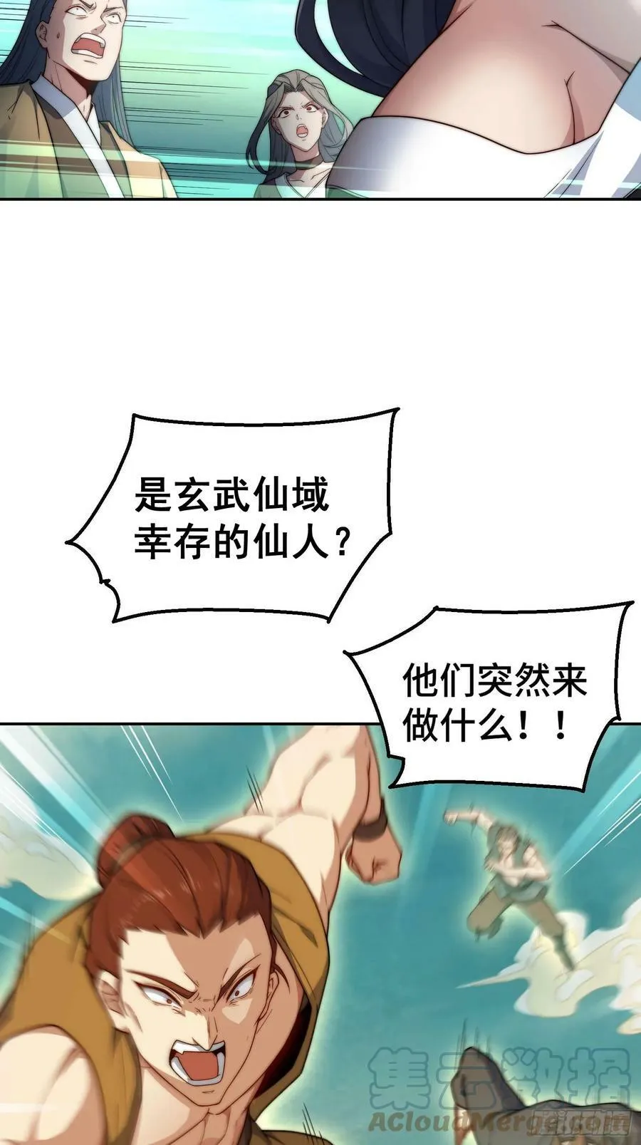 第77话 你想怎么死？ 第16页