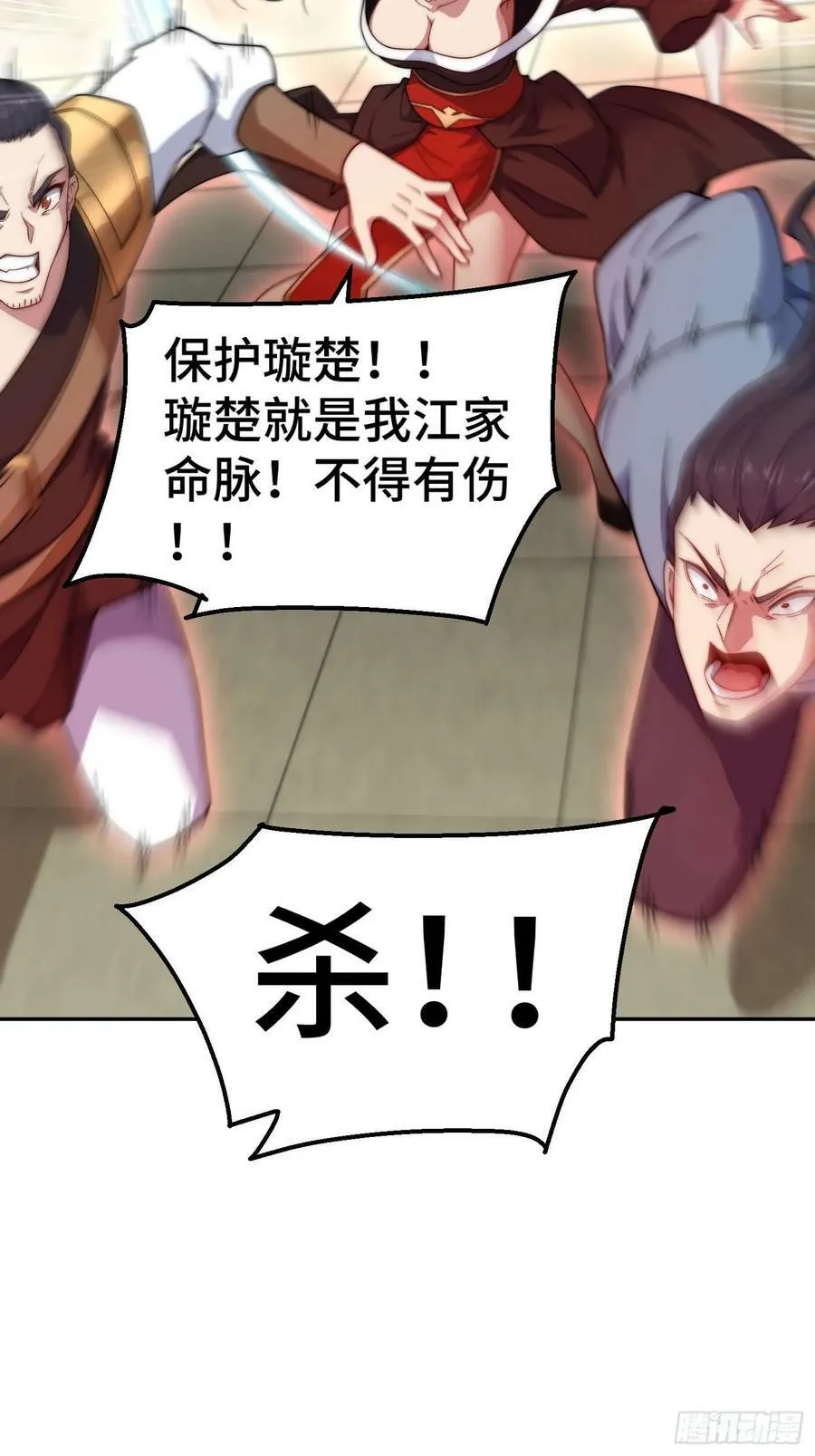 第77话 你想怎么死？ 第18页