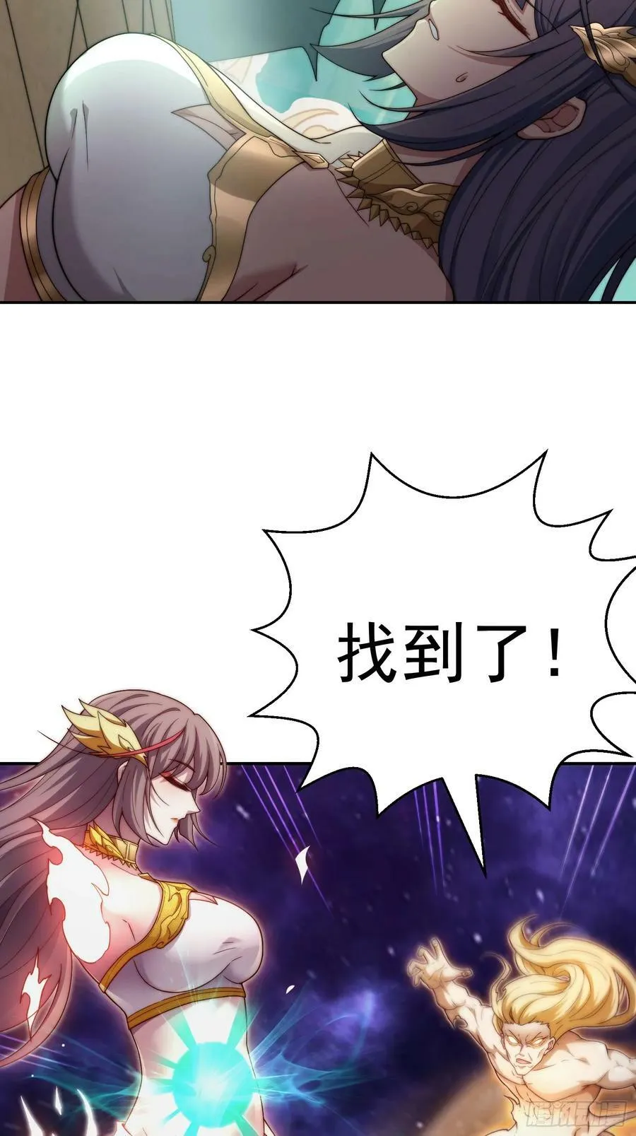 第77话 你想怎么死？ 第20页