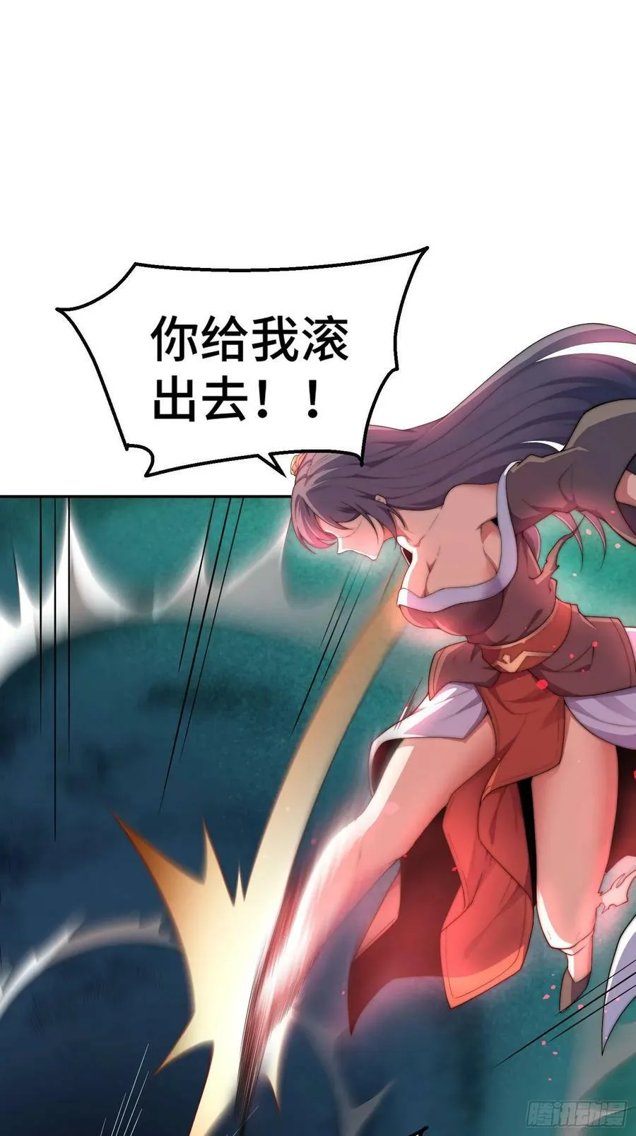 第77话 你想怎么死？ 第26页