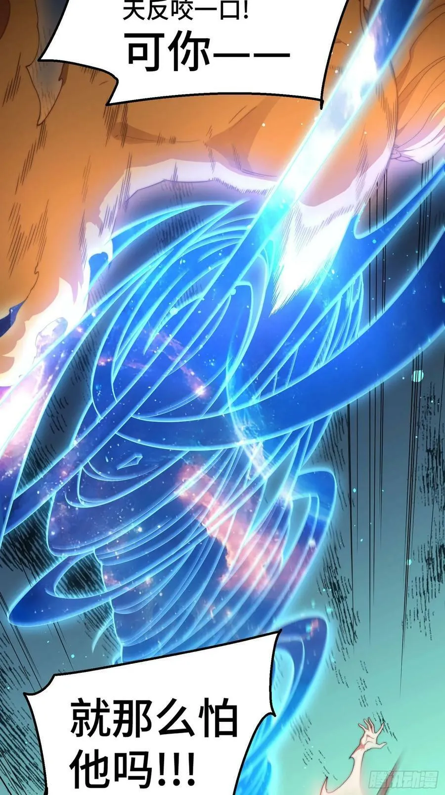 第77话 你想怎么死？ 第29页