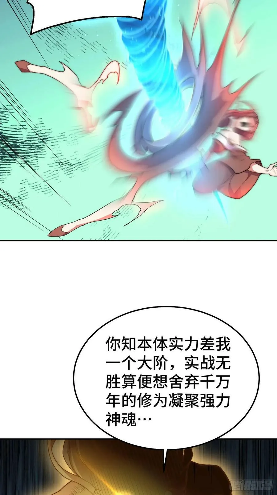 第77话 你想怎么死？ 第30页
