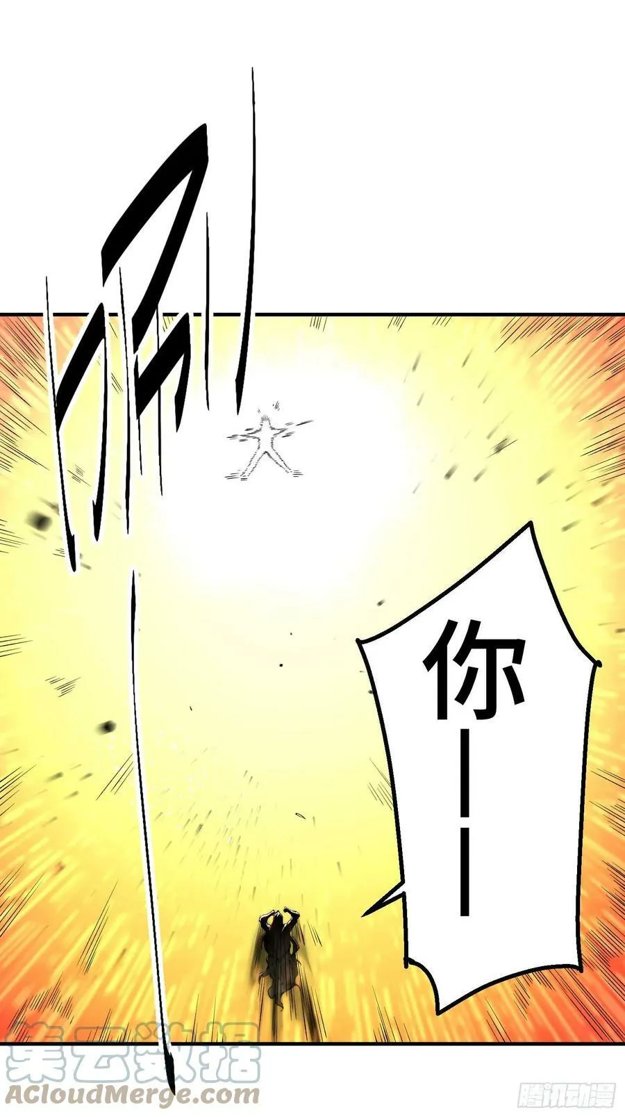 第77话 你想怎么死？ 第34页