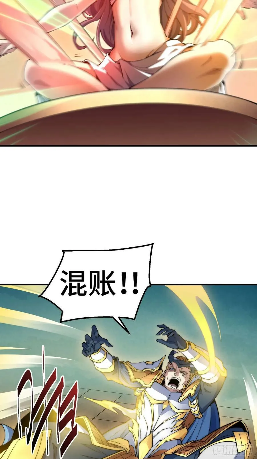 第77话 你想怎么死？ 第36页