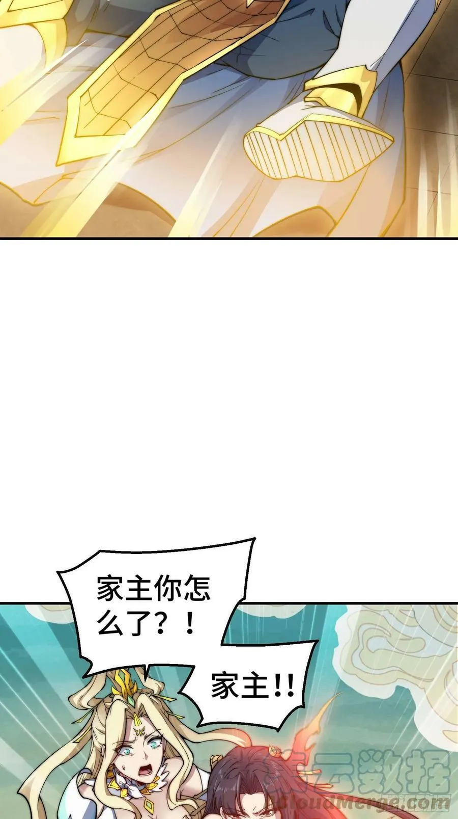 第77话 你想怎么死？ 第37页