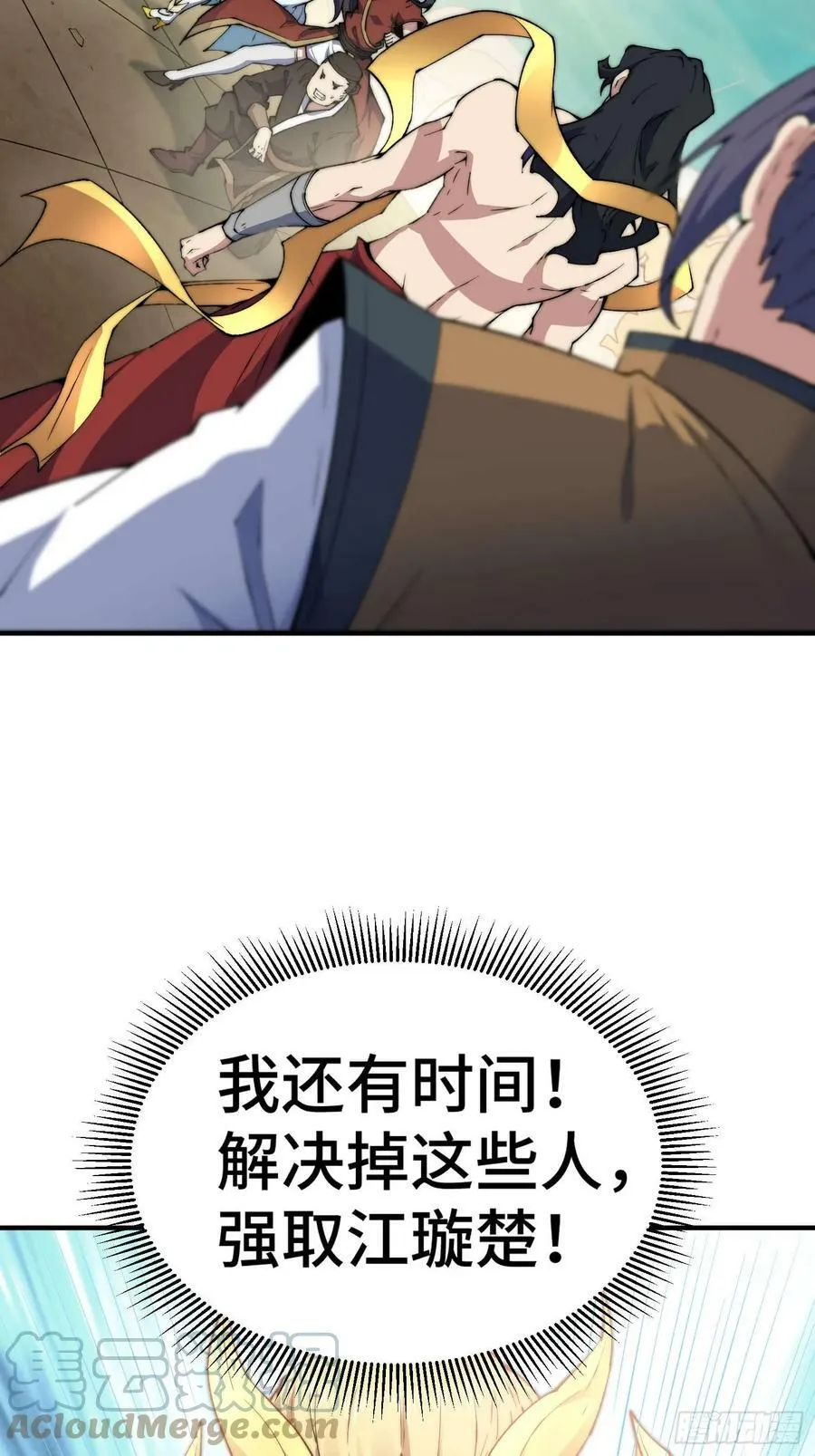 第77话 你想怎么死？ 第40页