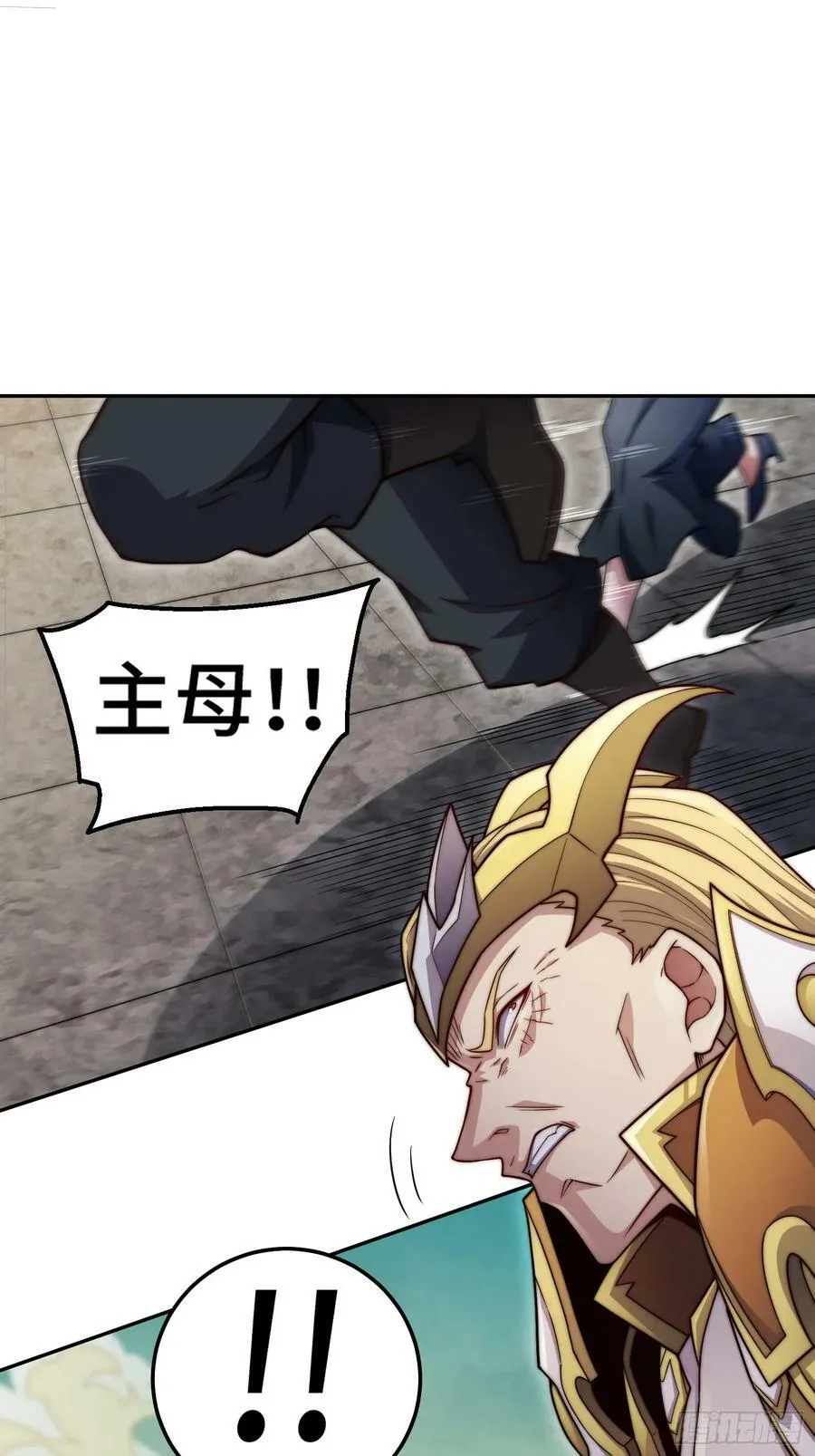 第77话 你想怎么死？ 第42页