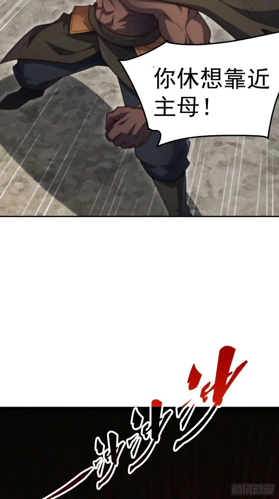 第77话 你想怎么死？ 第44页