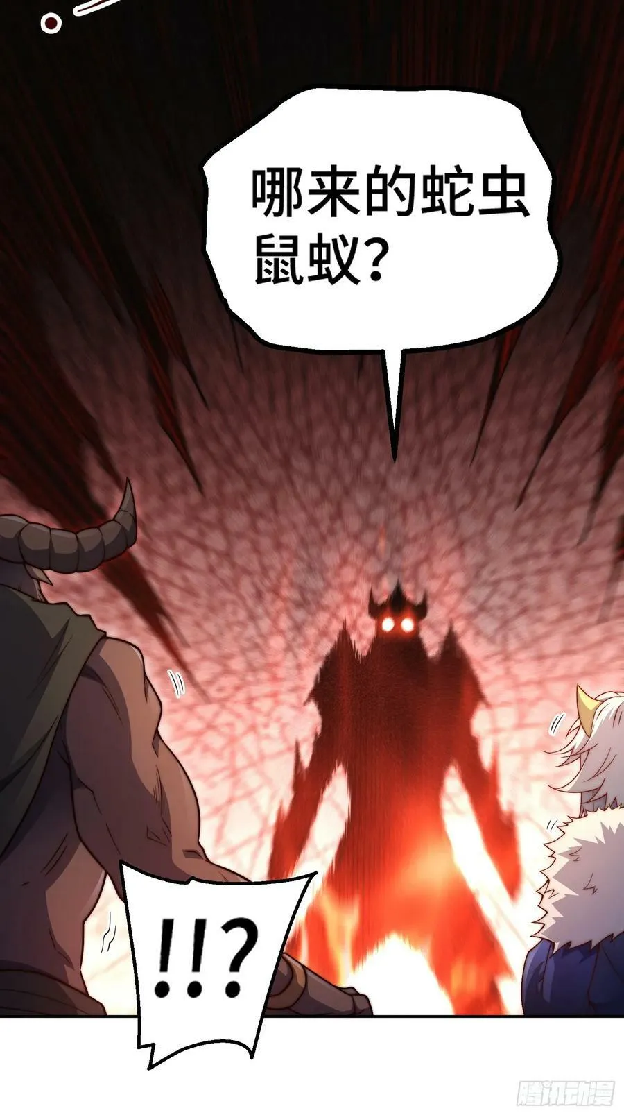 第77话 你想怎么死？ 第45页