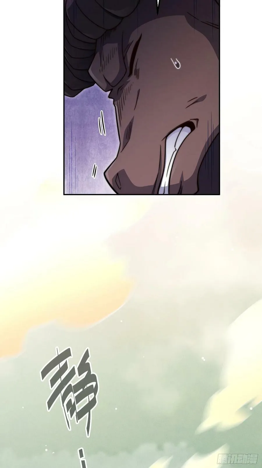第77话 你想怎么死？ 第47页