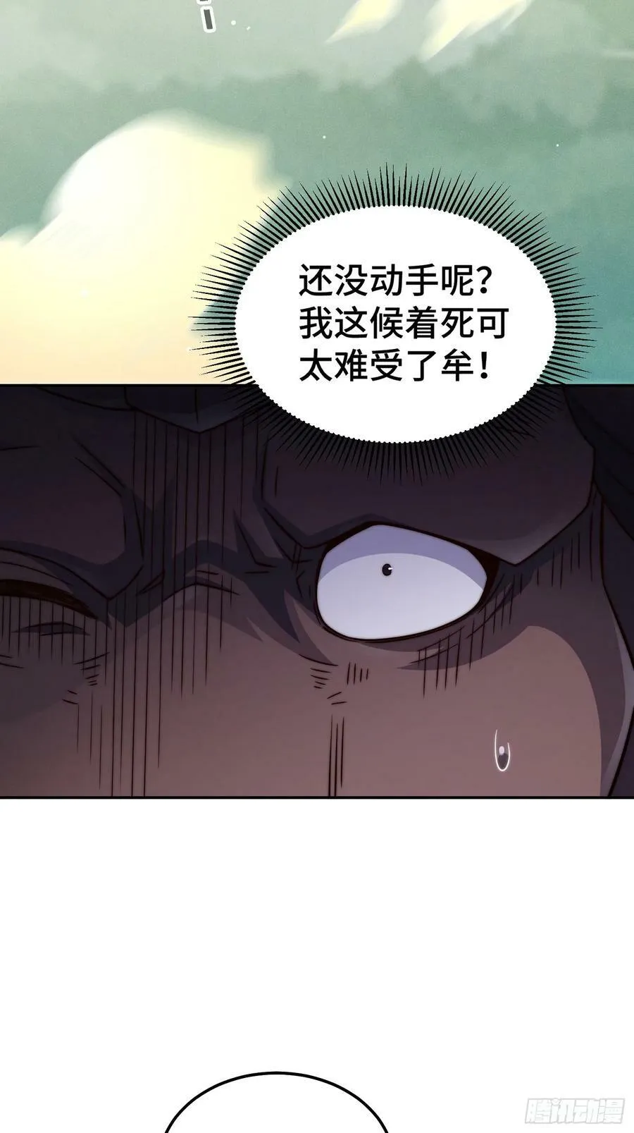 第77话 你想怎么死？ 第48页