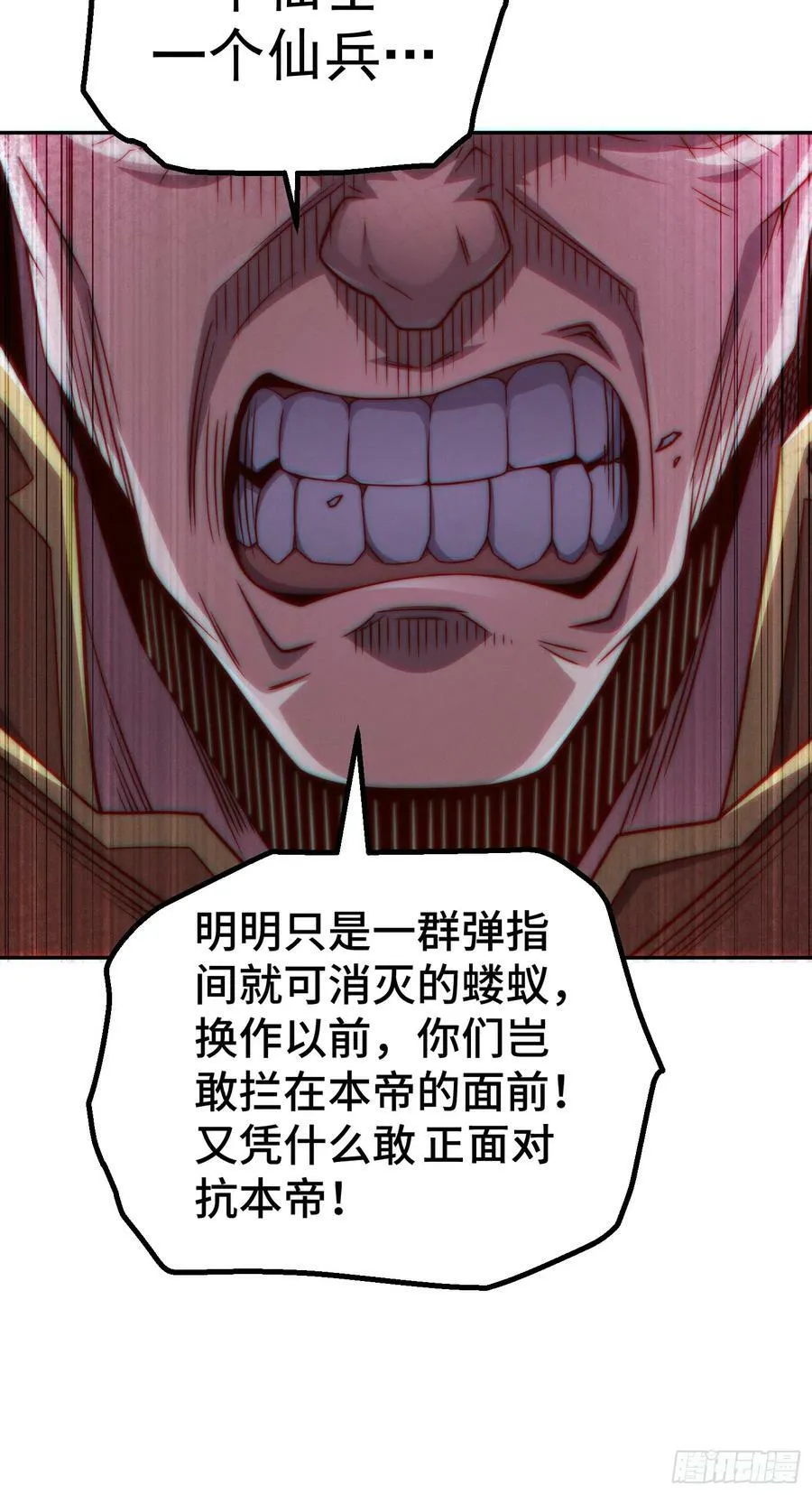 第77话 你想怎么死？ 第50页