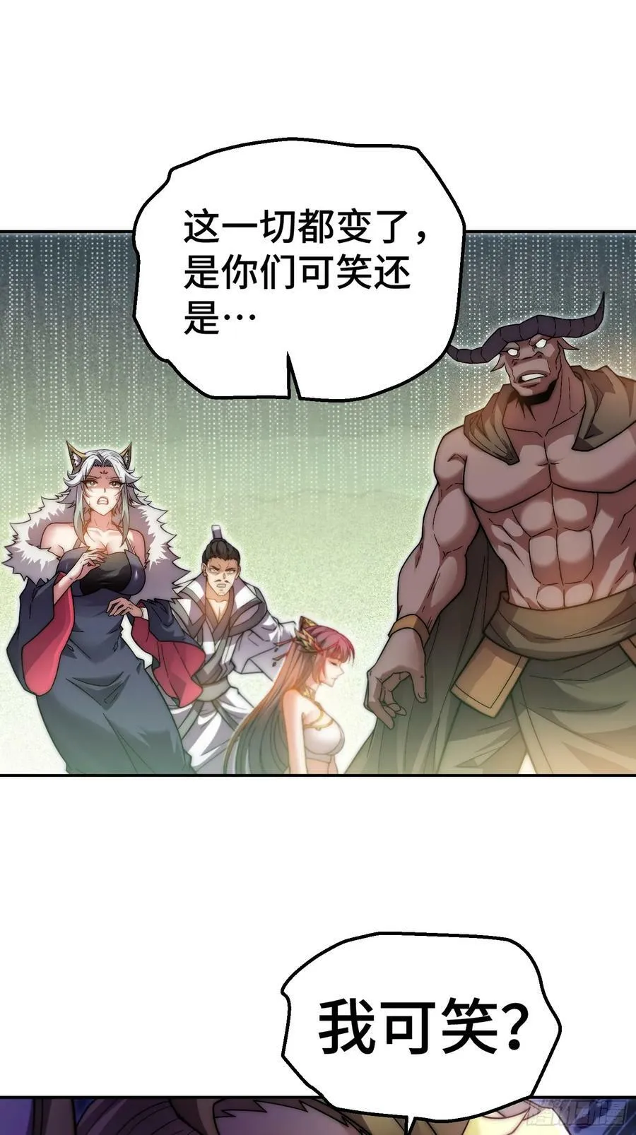 第77话 你想怎么死？ 第51页
