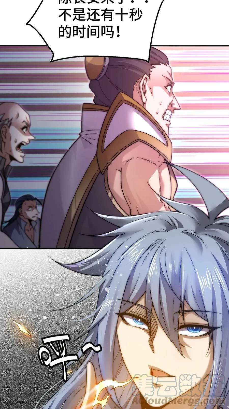 第77话 你想怎么死？ 第55页
