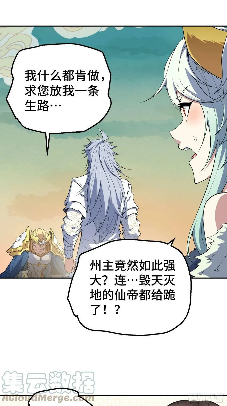第77话 你想怎么死？ 第61页