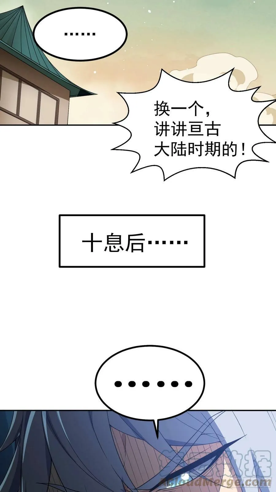 第77话 你想怎么死？ 第64页