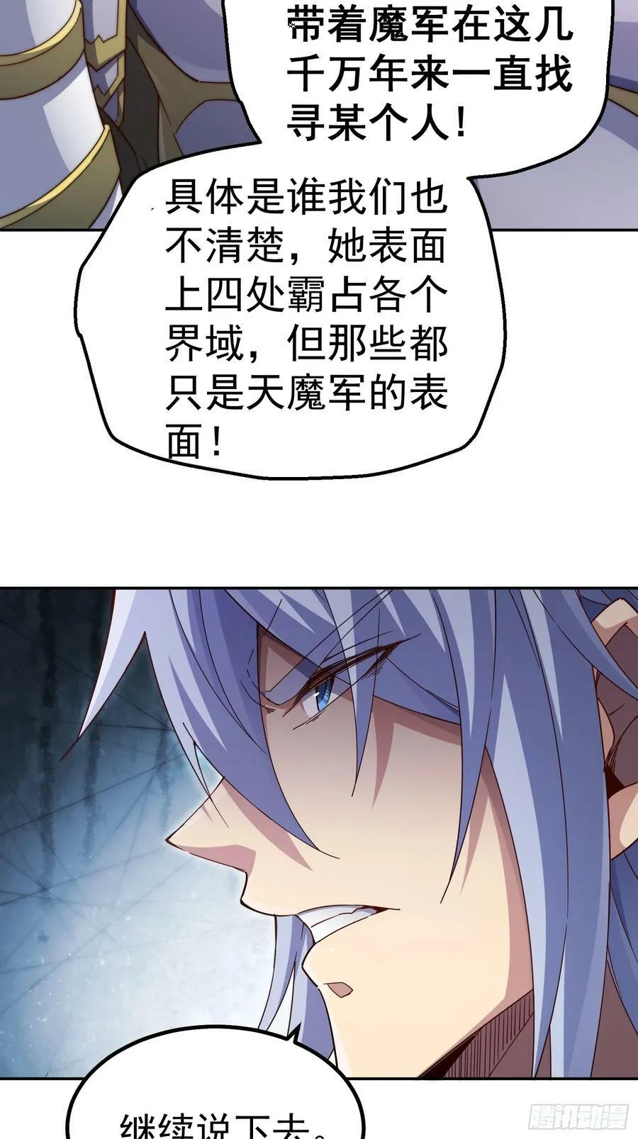 第77话 你想怎么死？ 第68页