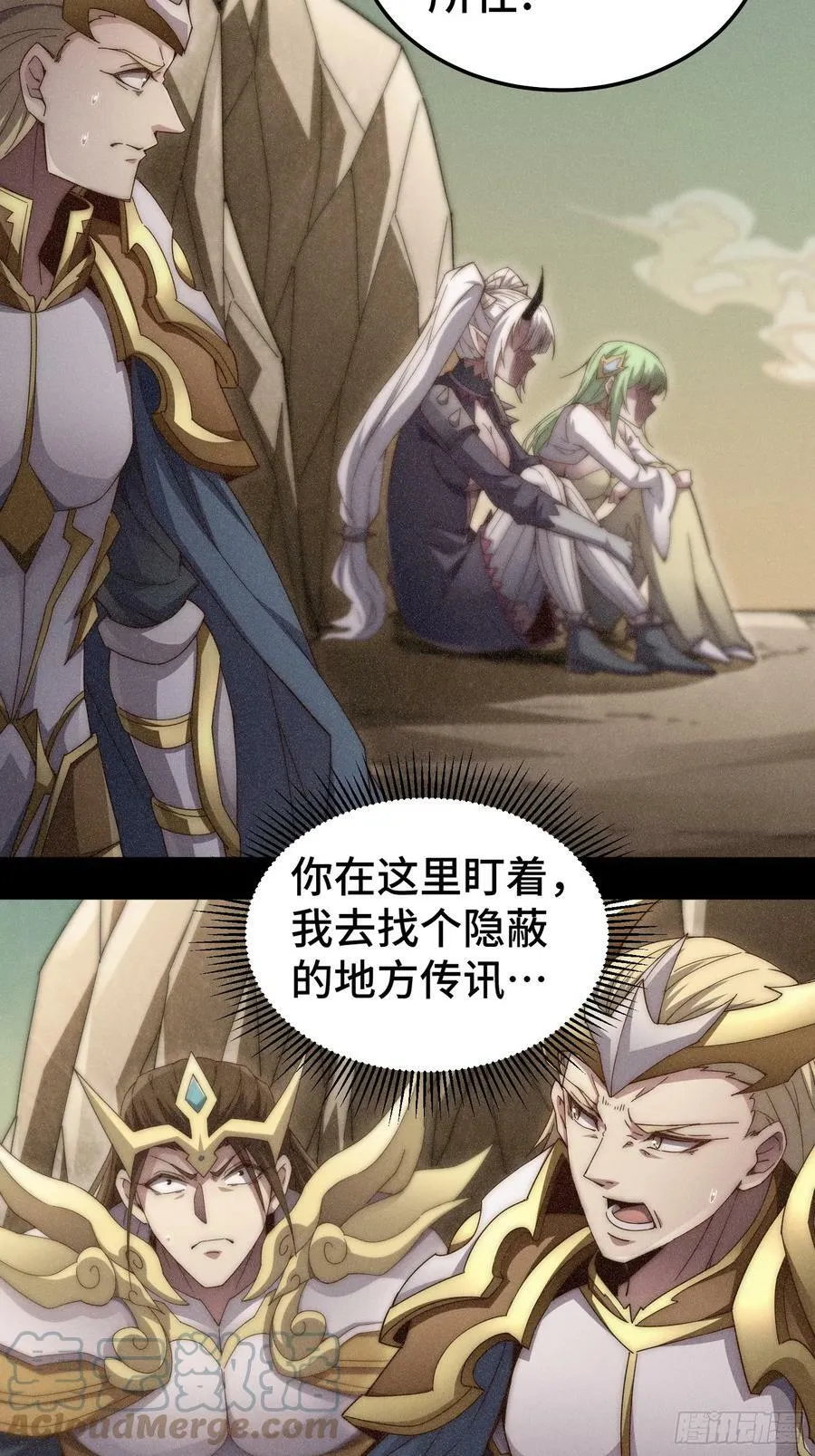 第77话 你想怎么死？ 第70页