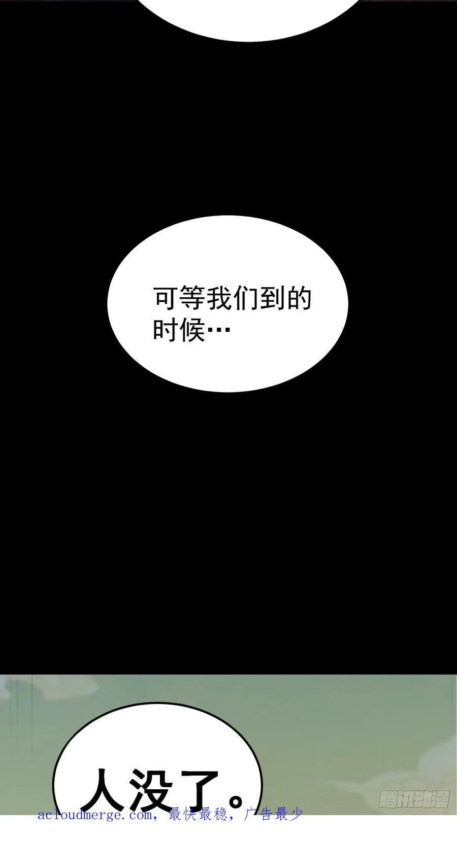 第77话 你想怎么死？ 第72页