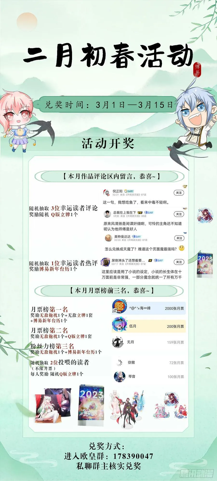 第77话 你想怎么死？ 第74页