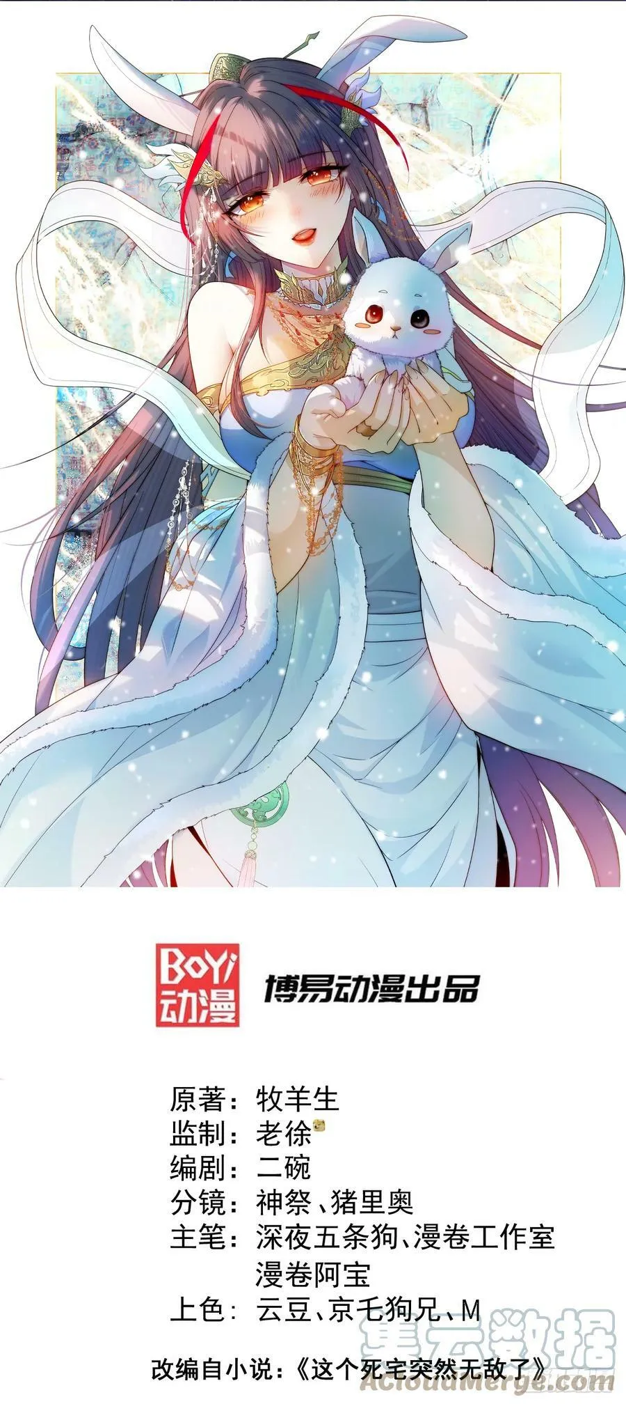 第78话 追杀 第1页