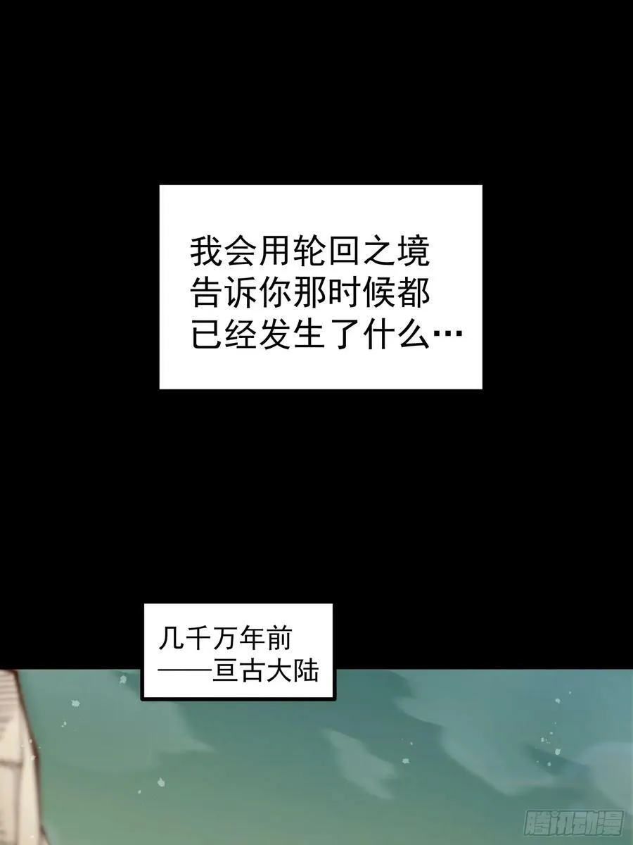 第78话 追杀 第2页